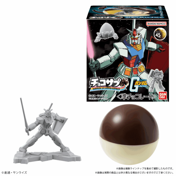 『ガンダム』の「キャラパキ」が発売。『機動戦士ガンダム』『逆襲のシャア』より人気のモビルスーツを再現した全8種のチョコレート_008