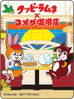 コメダ珈琲店「クッピーラムネ シロノワール」「クッピーラムネ氷」登場_007