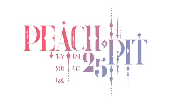 『しゅごキャラ!』『ローゼンメイデン』などを手掛けたPEACH-PITのデビュー25周年特別展が開催決定_006