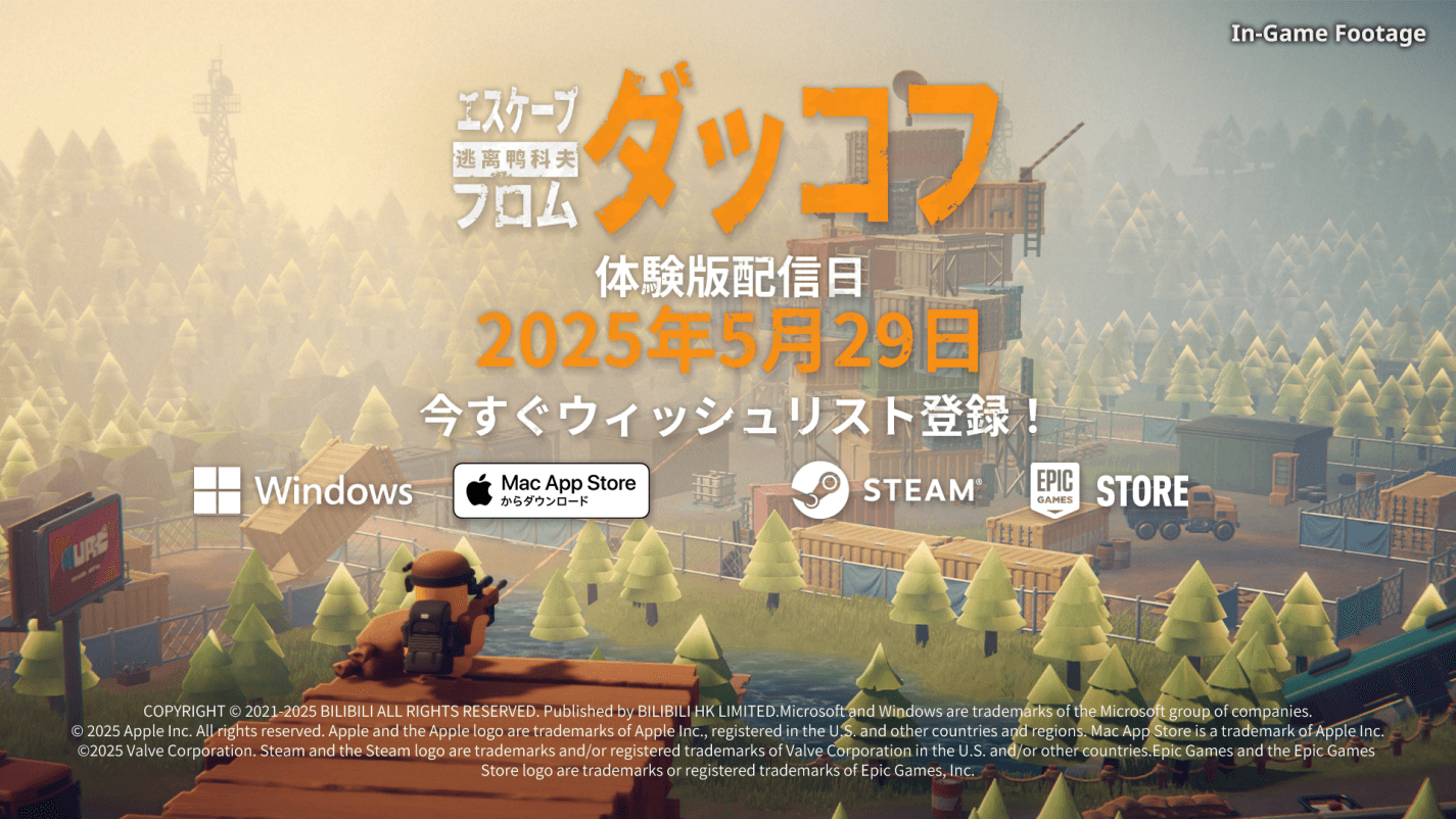 アヒルちゃんの脱出サバイバル『エスケープ フロム ダッコフ』PC向け体験版が5月29日より期間限定で配信_005