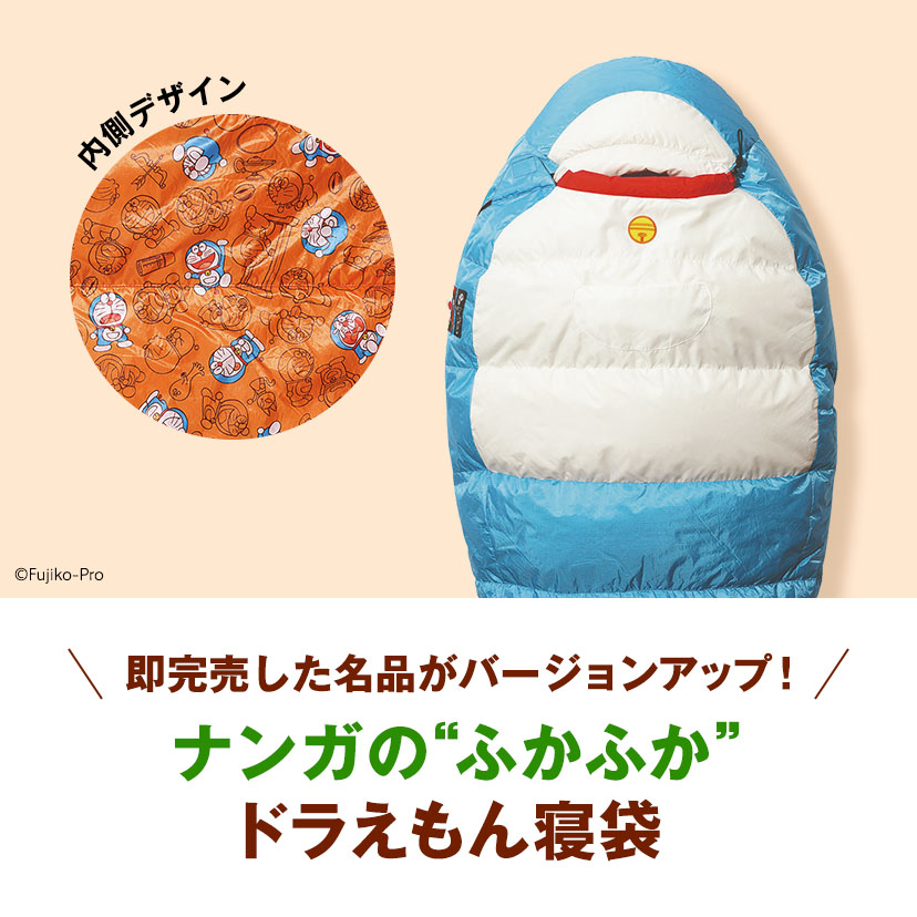 『ドラえもん』の寝袋が販売開始
_005