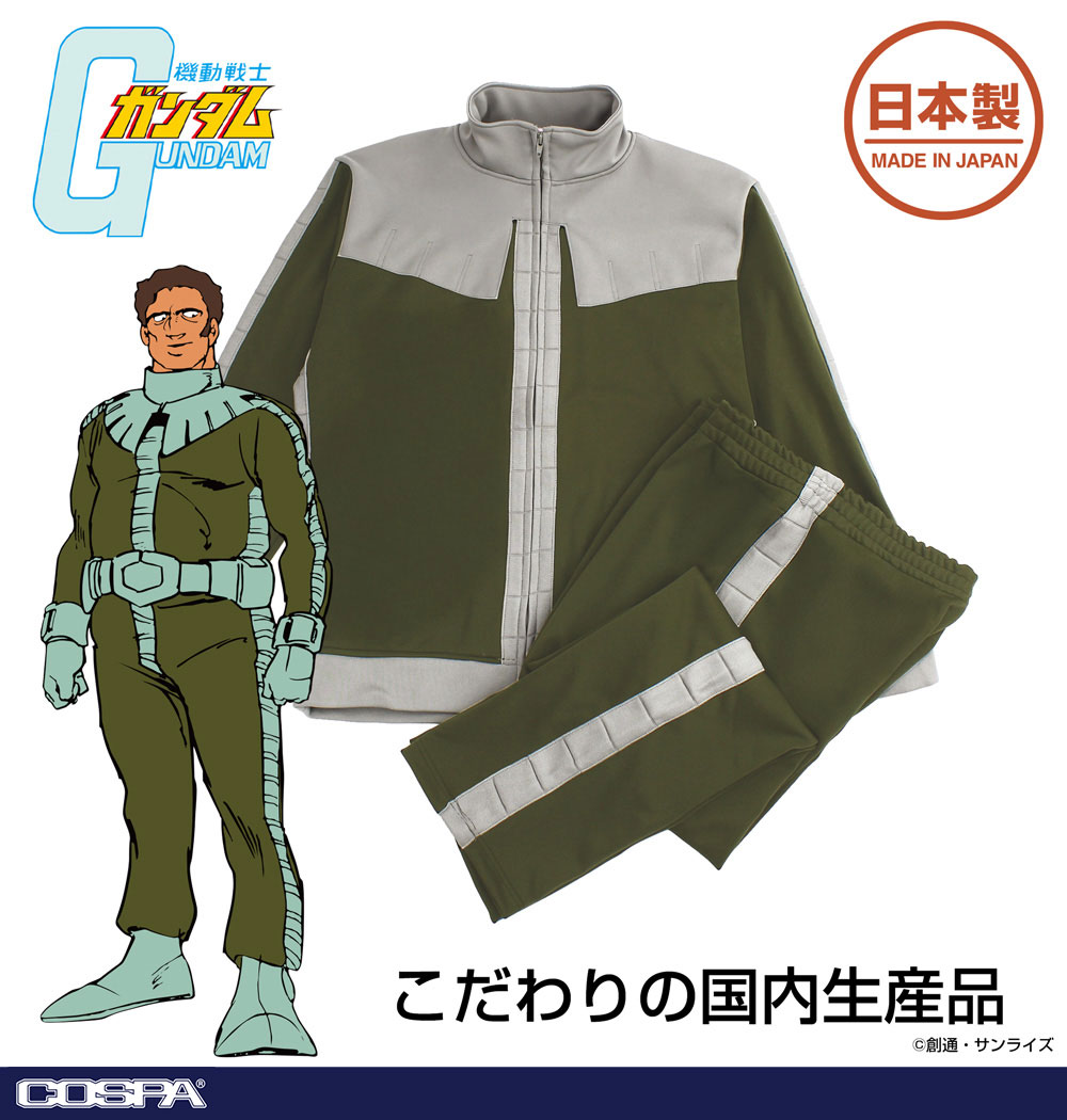 ジオン公国軍ノーマルスーツモチーフのジャージ発売決定。イメージは