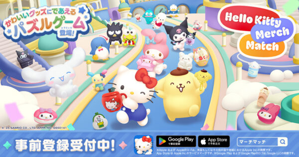 『ハローキティ マーチマッチ』が発表。山盛りの『サンリオ』キャラグッズを集めるスマホ向けパズルゲーム_002