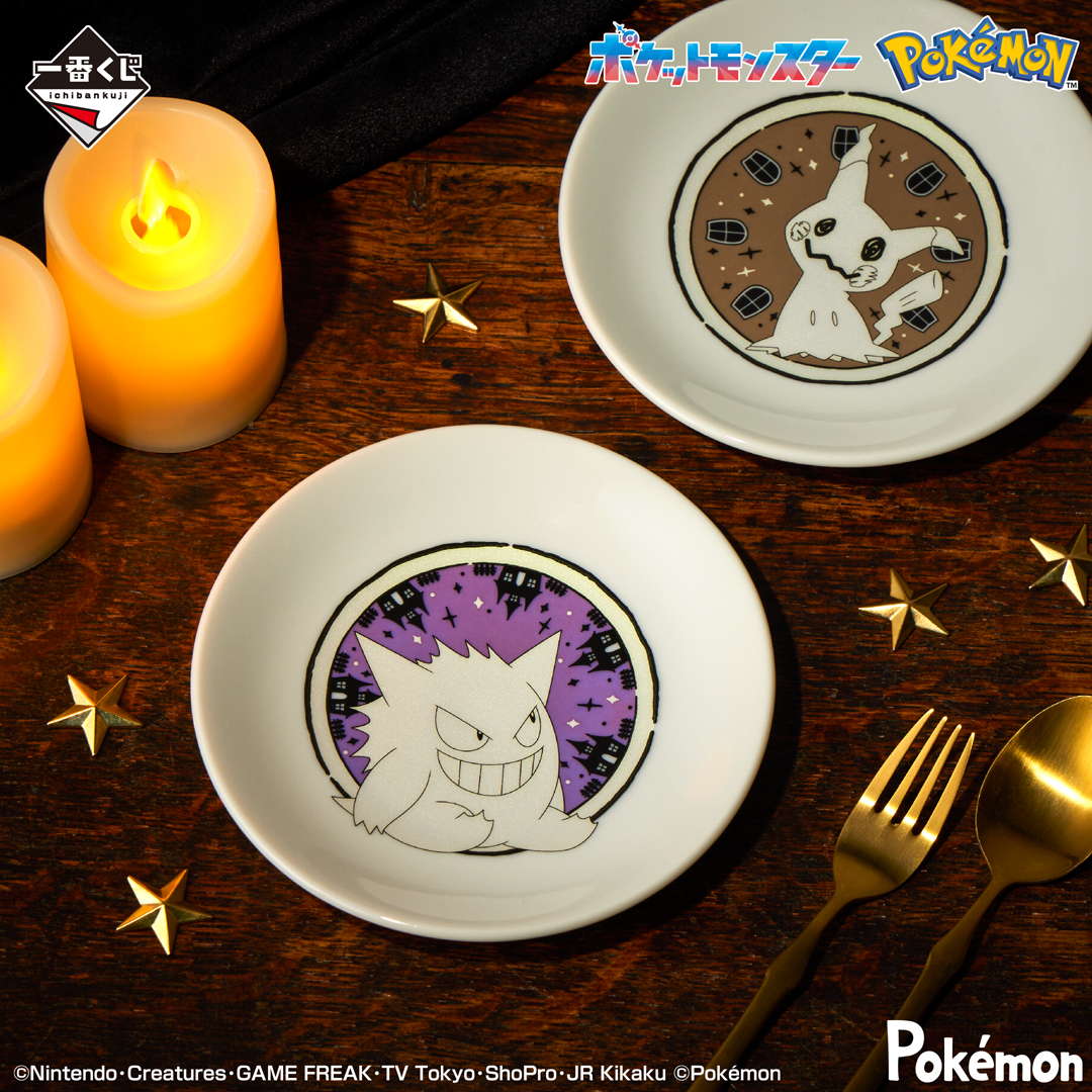 「一番くじ Pokémon Type:Ghost」5月10日より再販。ゴーストポケモンがテーマ_006