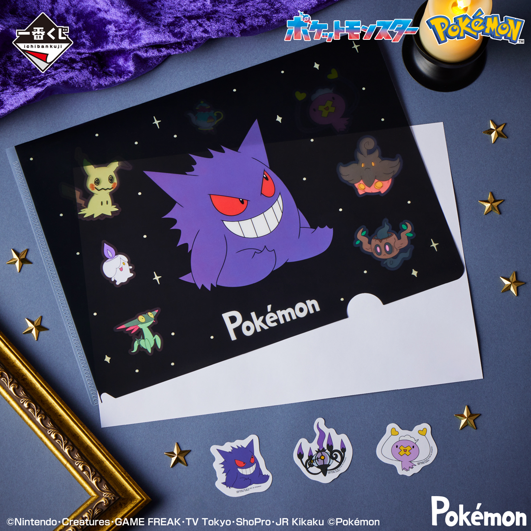 「一番くじ Pokémon Type:Ghost」5月10日より再販。ゴーストポケモンがテーマ_007