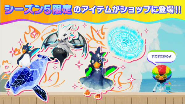 『ファーストペンギン』新シーズン「流星の王国」が開幕。今度のテーマは夜空に浮かぶ王国_015