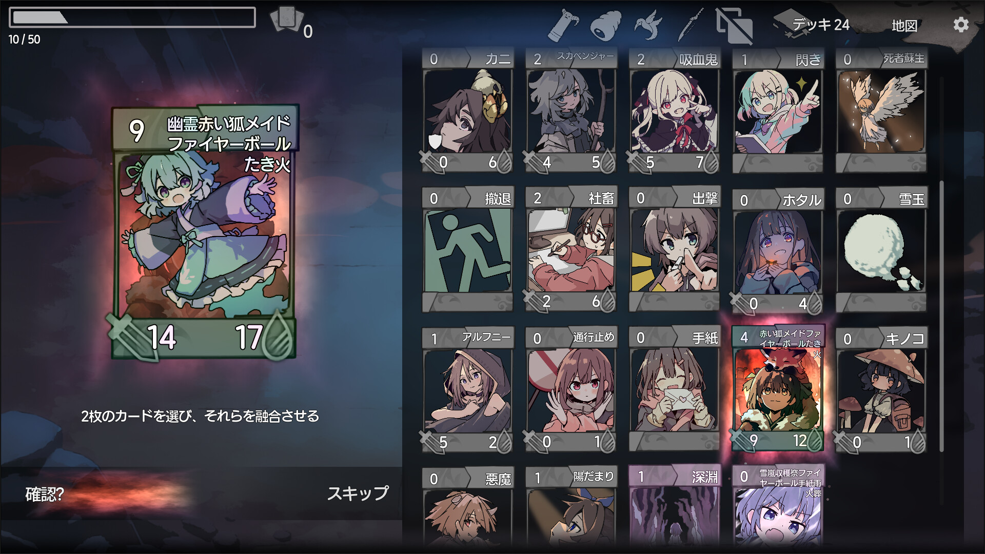 『Trizon』が話題。2つのカードを組み合わせてチート級のカードが作れるデッキ構築型ゲーム
_006