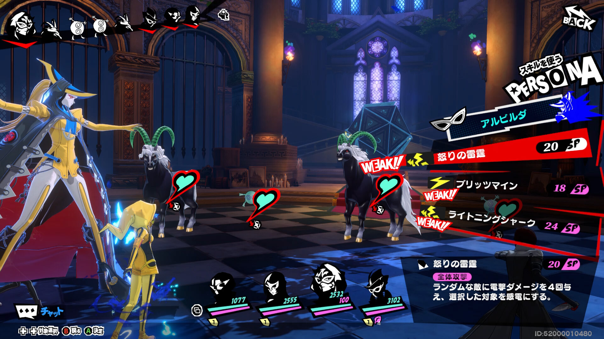 『ペルソナ５: The Phantom X』6月26日にリリース決定_003