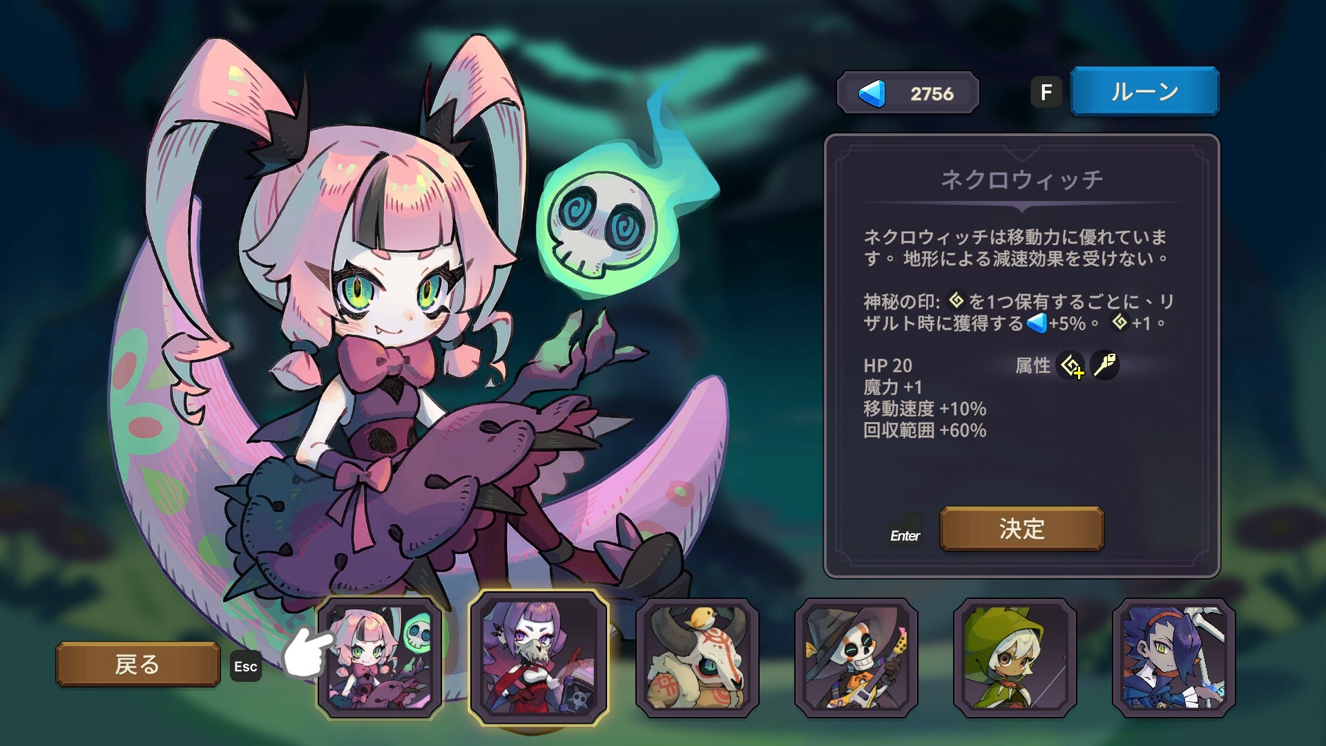 『リズムウィッチ ビートオブデス』がSteamでリリース_004