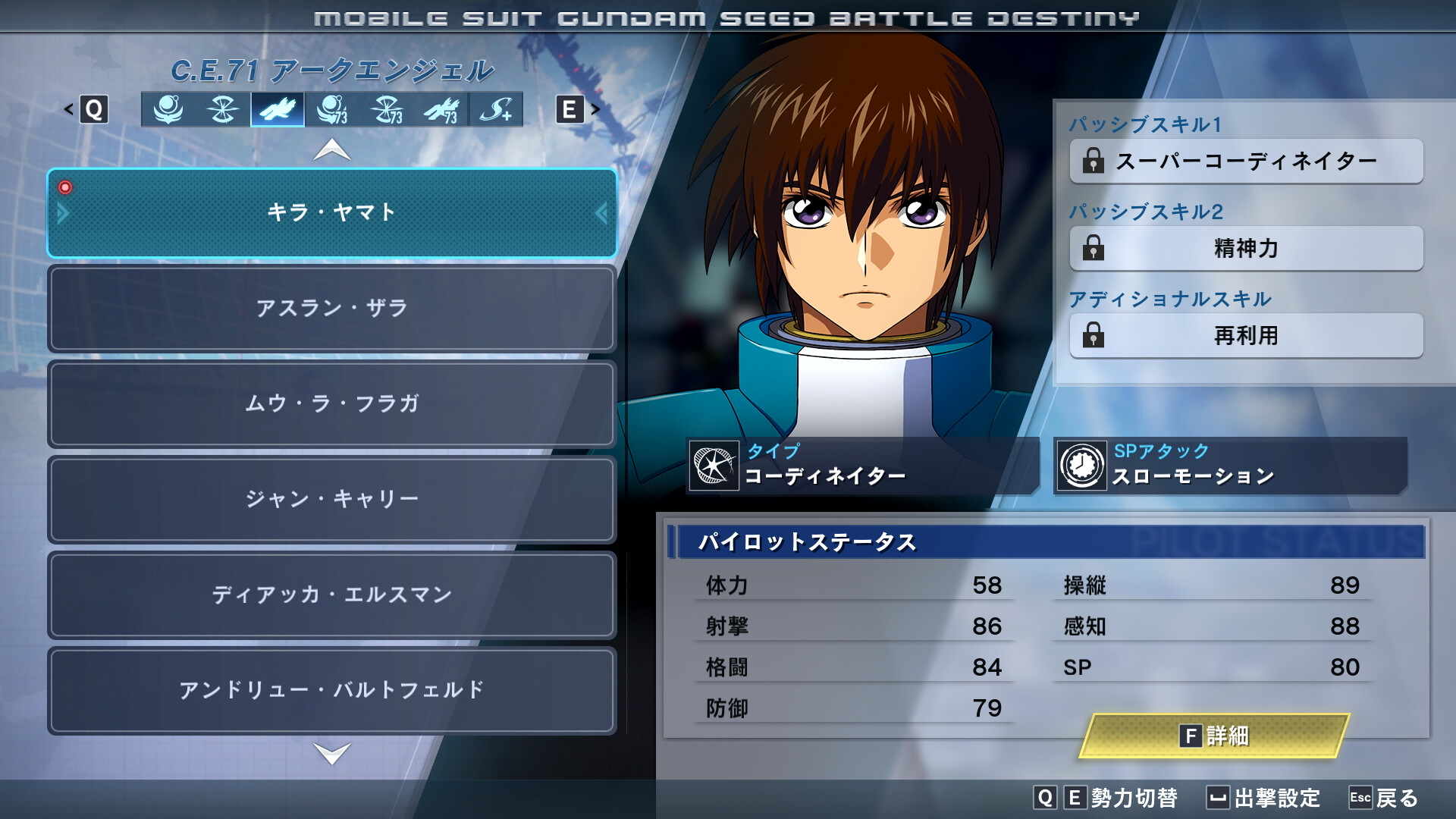 『機動戦士ガンダムSEED BATTLE DESTINY]』リマスター版発売。Nintendo SwitchとPC(Steam)_002
