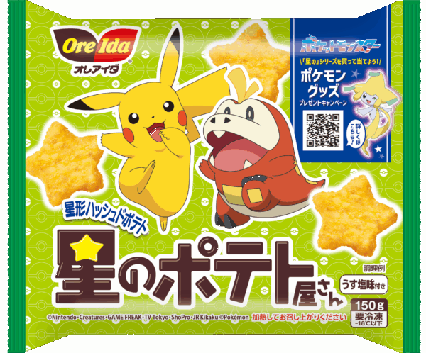 『ポケモン』たちがデザインされた限定パッケージのハンバーグやハッシュドポテトがハインツの「星シリーズ」から登場_011