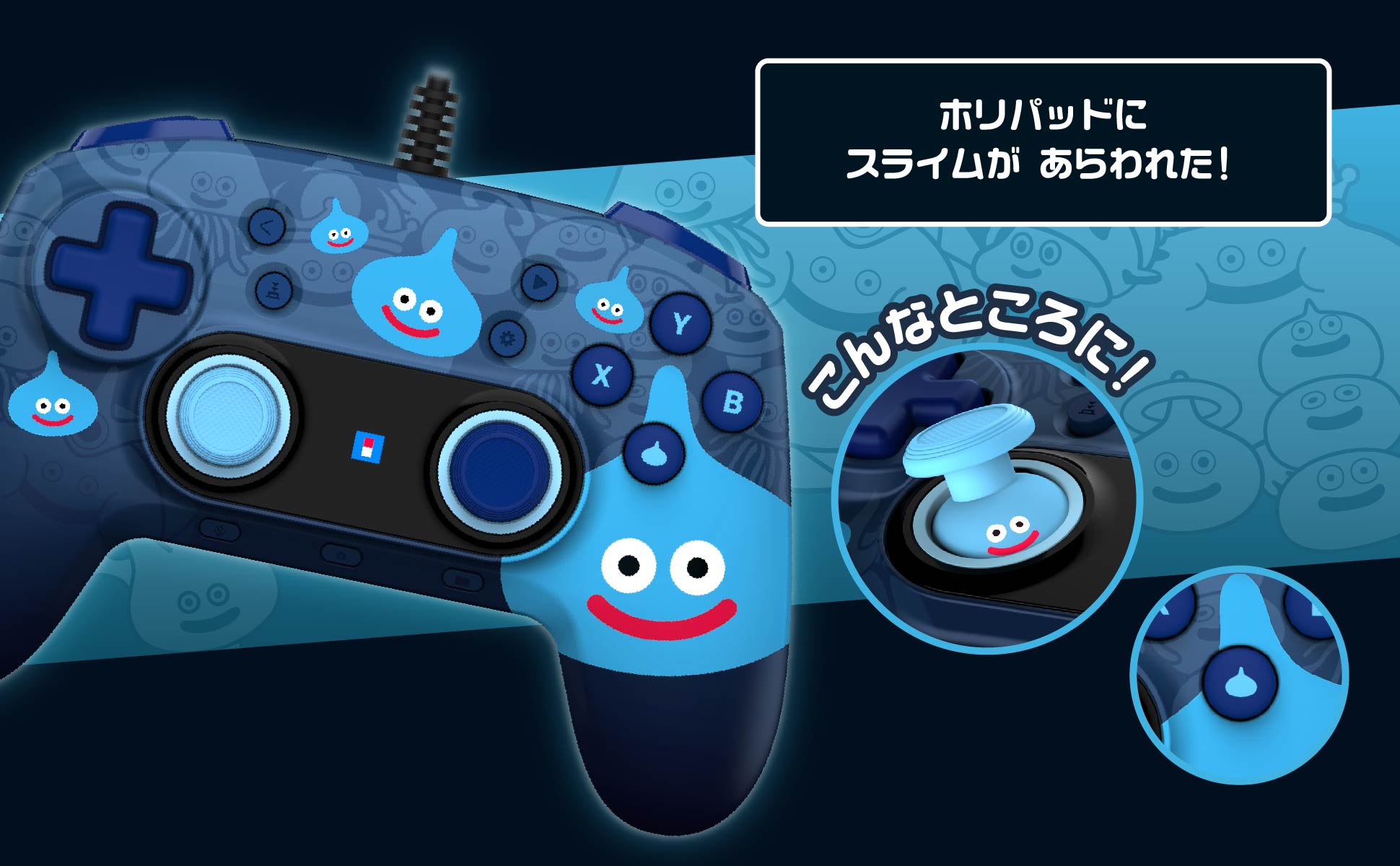 「スライム」「はぐれメタル」デザインのPC用コントローラーがHORIから発売_007
