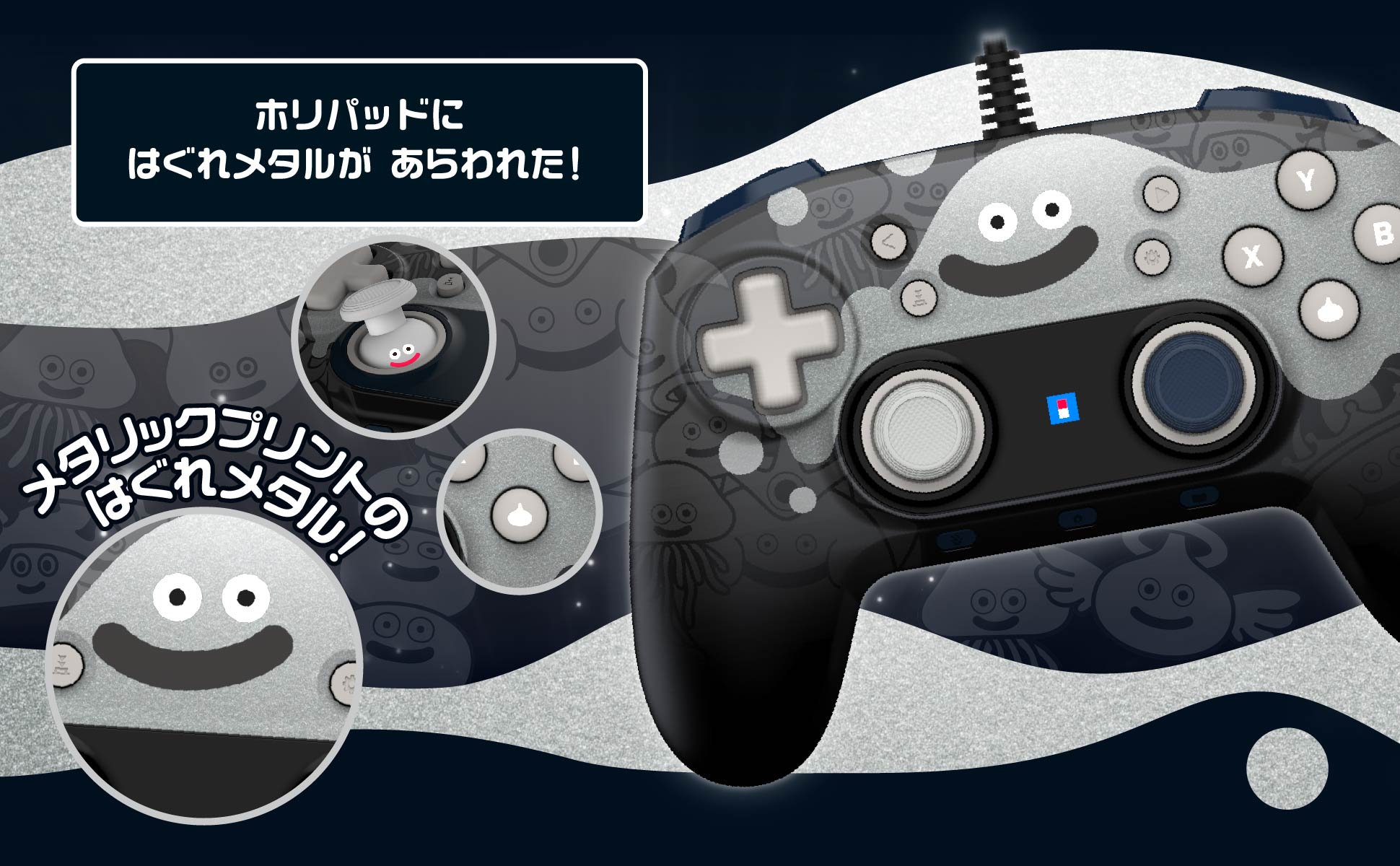 「スライム」「はぐれメタル」デザインのPC用コントローラーがHORIから発売_001