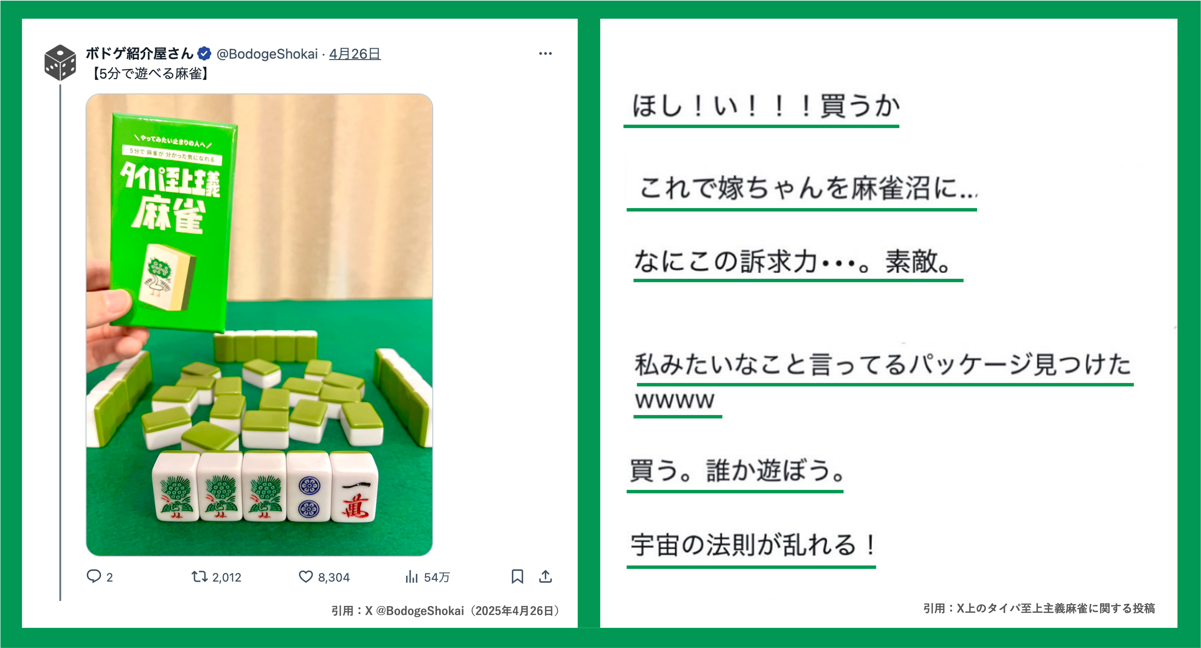 「タイパ至上主義」の最新作が発表。5分で遊べる『花札』と『百人一首』が5月19日に発売。麻雀に引き続き速攻仕様_008