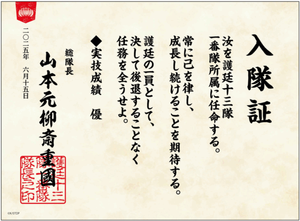『BLEACH』アトラクションやコラボメニューなどが楽しめる大型イベントが開催。「破道の九十・黒棺」プリンも登場_001
