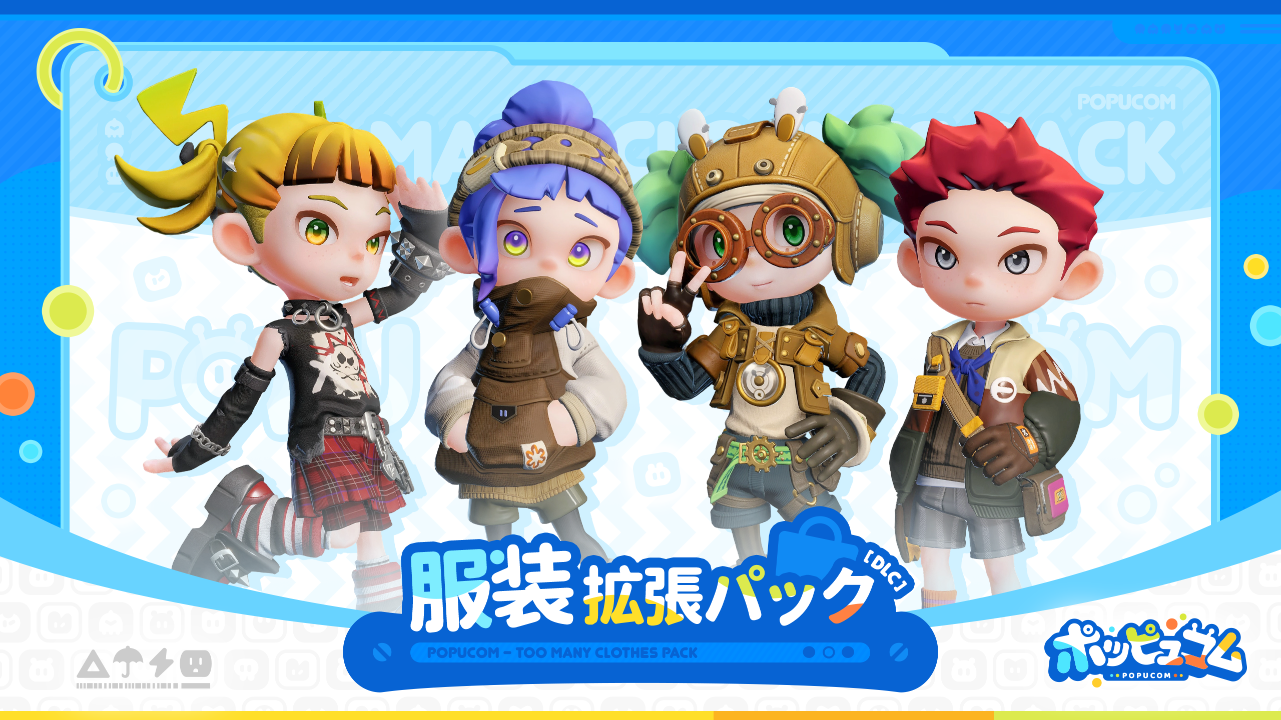 GRYPHLINE『ポッピュコム』が6月2日に発売へ。予約受付も開始 _008