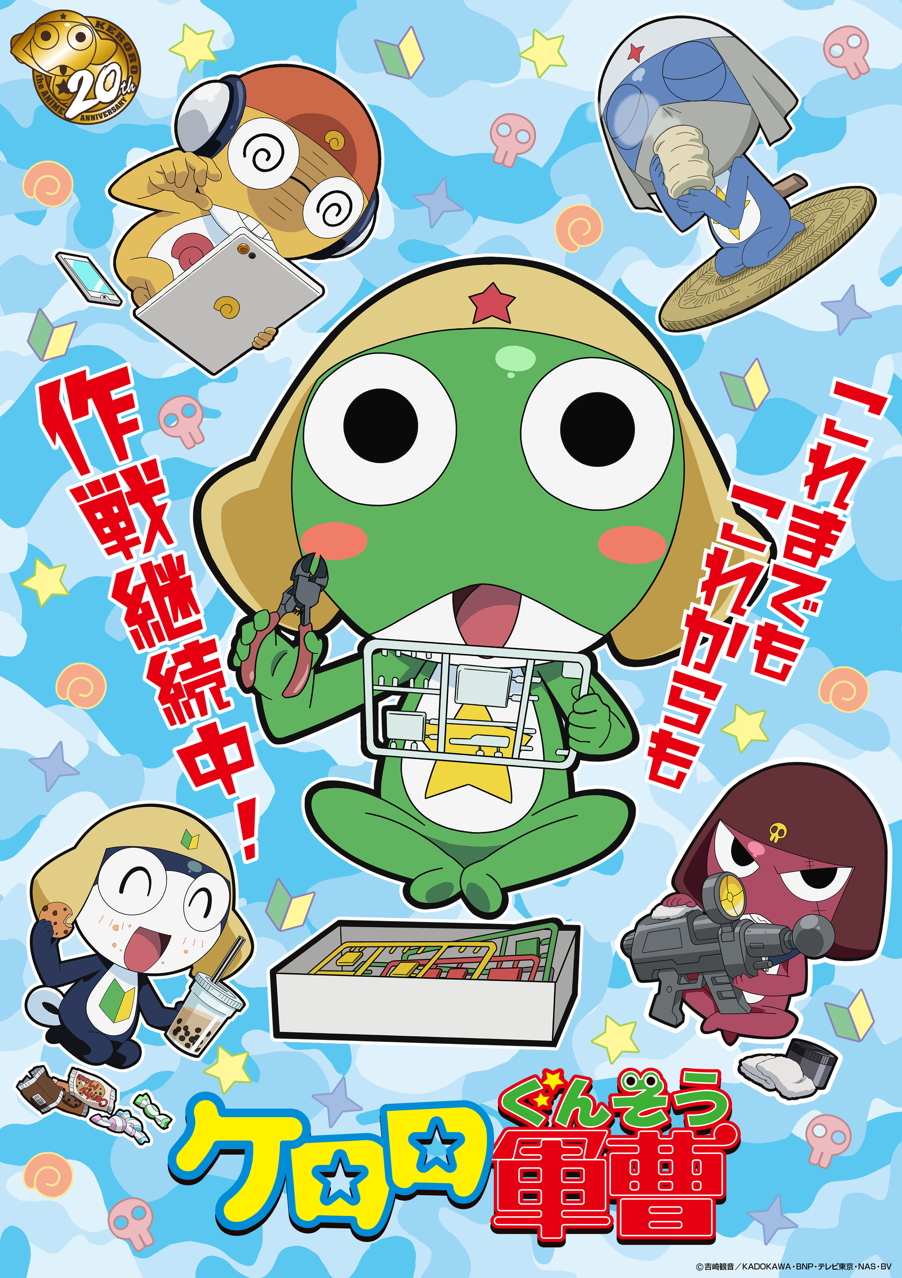 『モンスターハンター』『ケロロ軍曹』コラボ商品化が決定_002