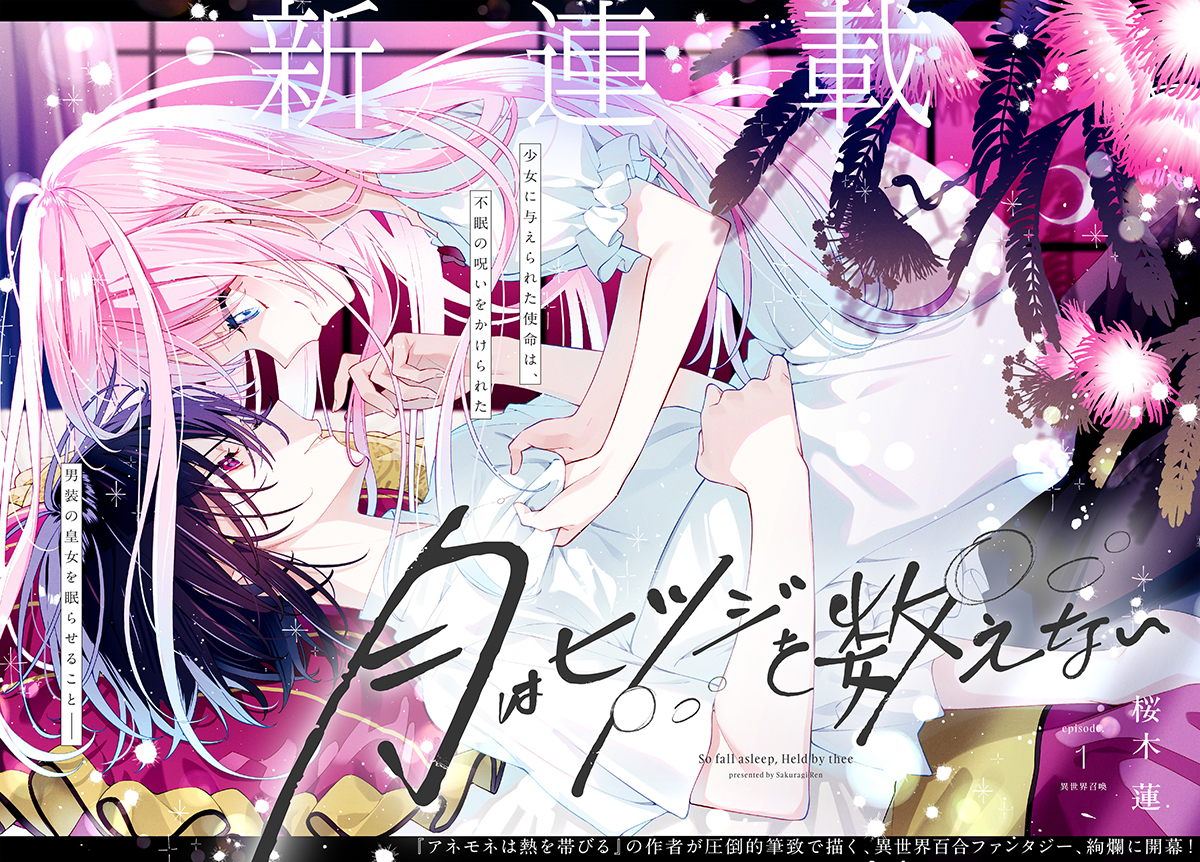 『水星の魔女』のスピンオフ漫画『機動戦士ガンダム 水星の魔女 青春フロンティア』が連載開始
_002