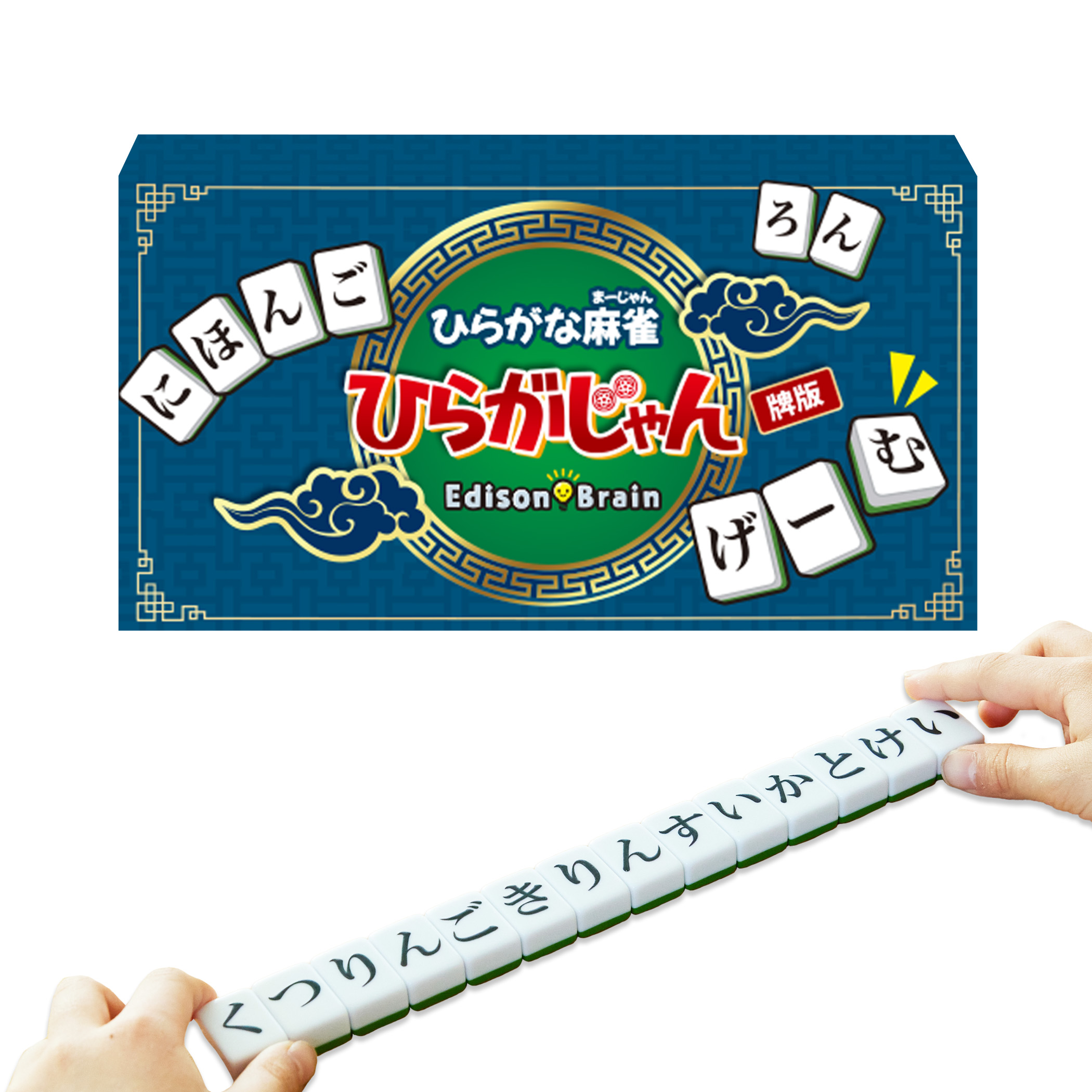 『ひらがな麻雀 ひらがじゃん 牌ばーじょん』6月10日より一般販売開始。麻雀×ひらがなのボードゲーム_004