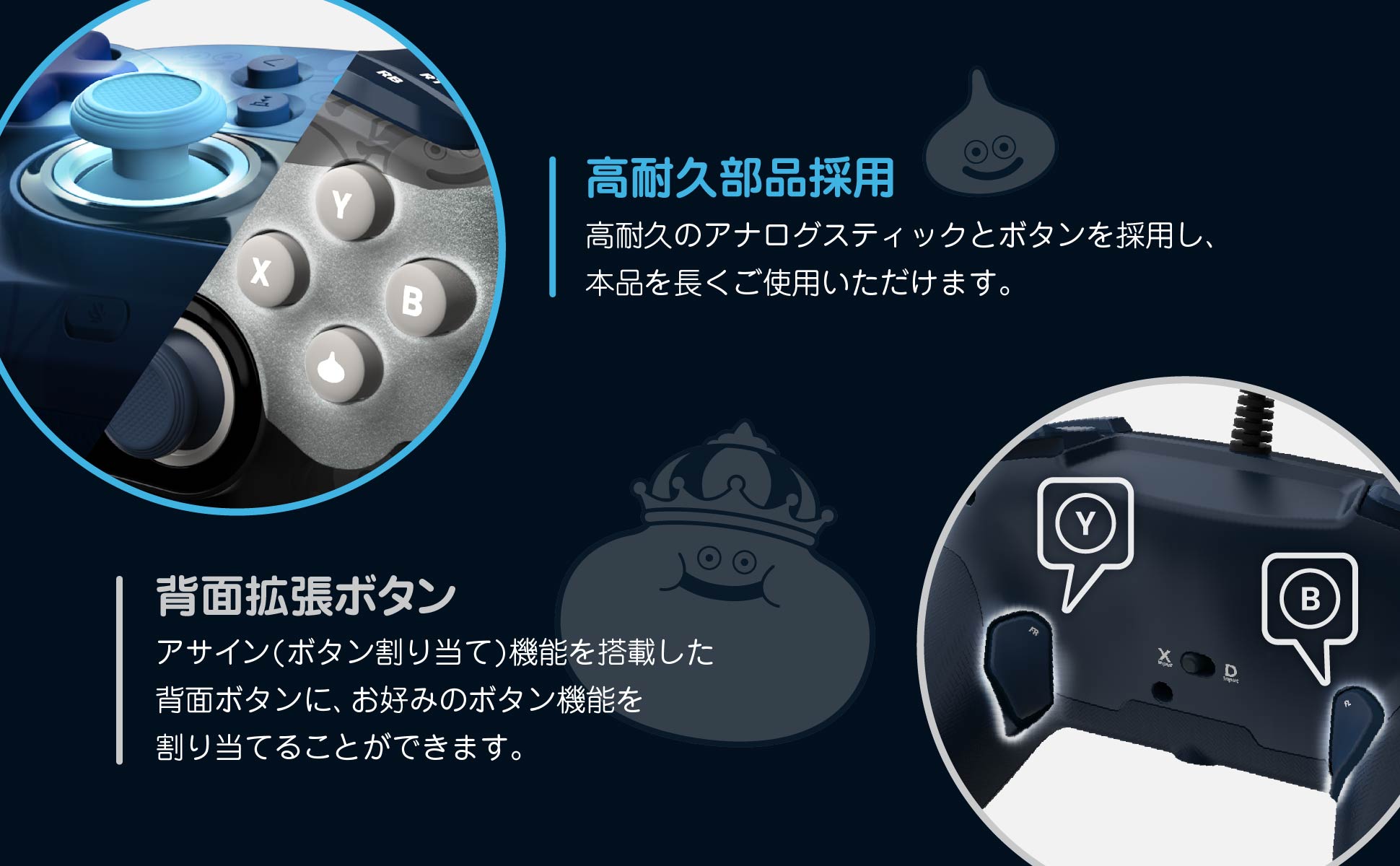 「スライム」「はぐれメタル」デザインのPC用コントローラーがHORIから発売_005