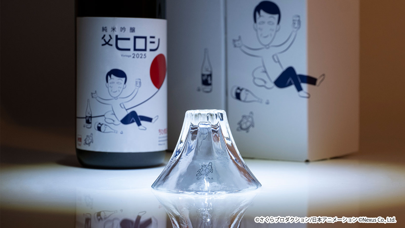 『ちびまる子ちゃん』とのコラボ日本酒「純米吟醸 父ヒロシ Vintage 2025」が5月16日に発売決定
_003