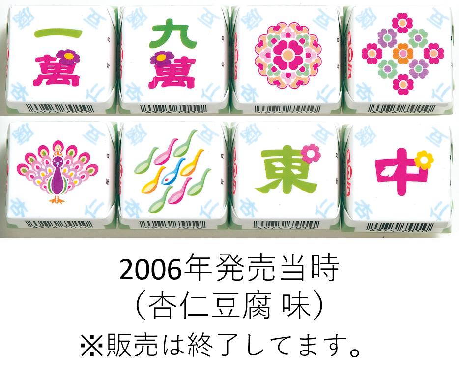 チロルチョコ、“麻雀牌”デザインの「杏仁いちごゼリー〈袋〉」が5月19日より発売_005