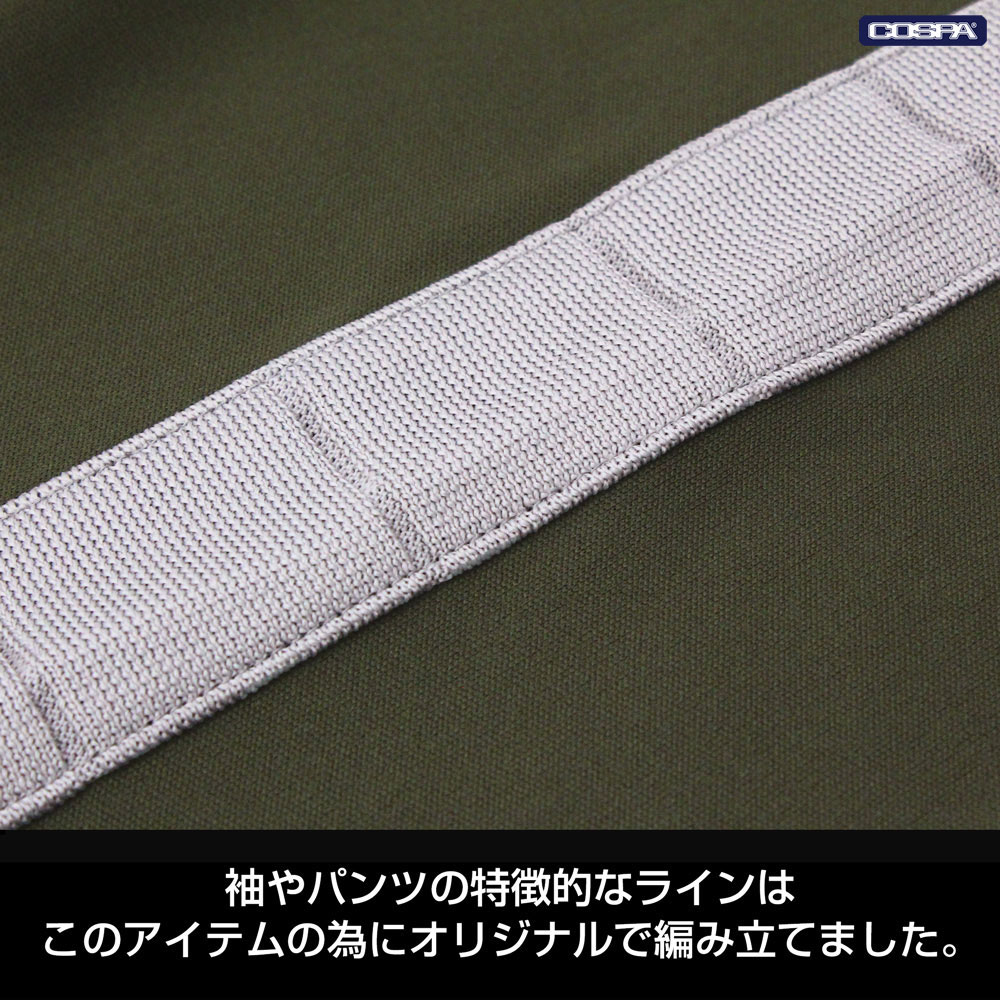 ジオン公国軍ノーマルスーツモチーフのジャージ発売決定。イメージは
