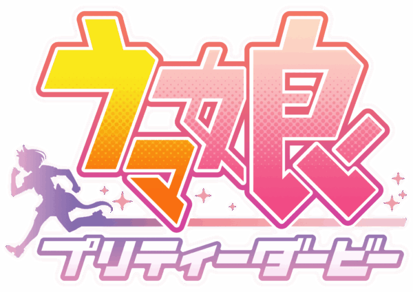 『ウマ娘』ウオッカをイメージしたレモンサワーベース販売開始_005