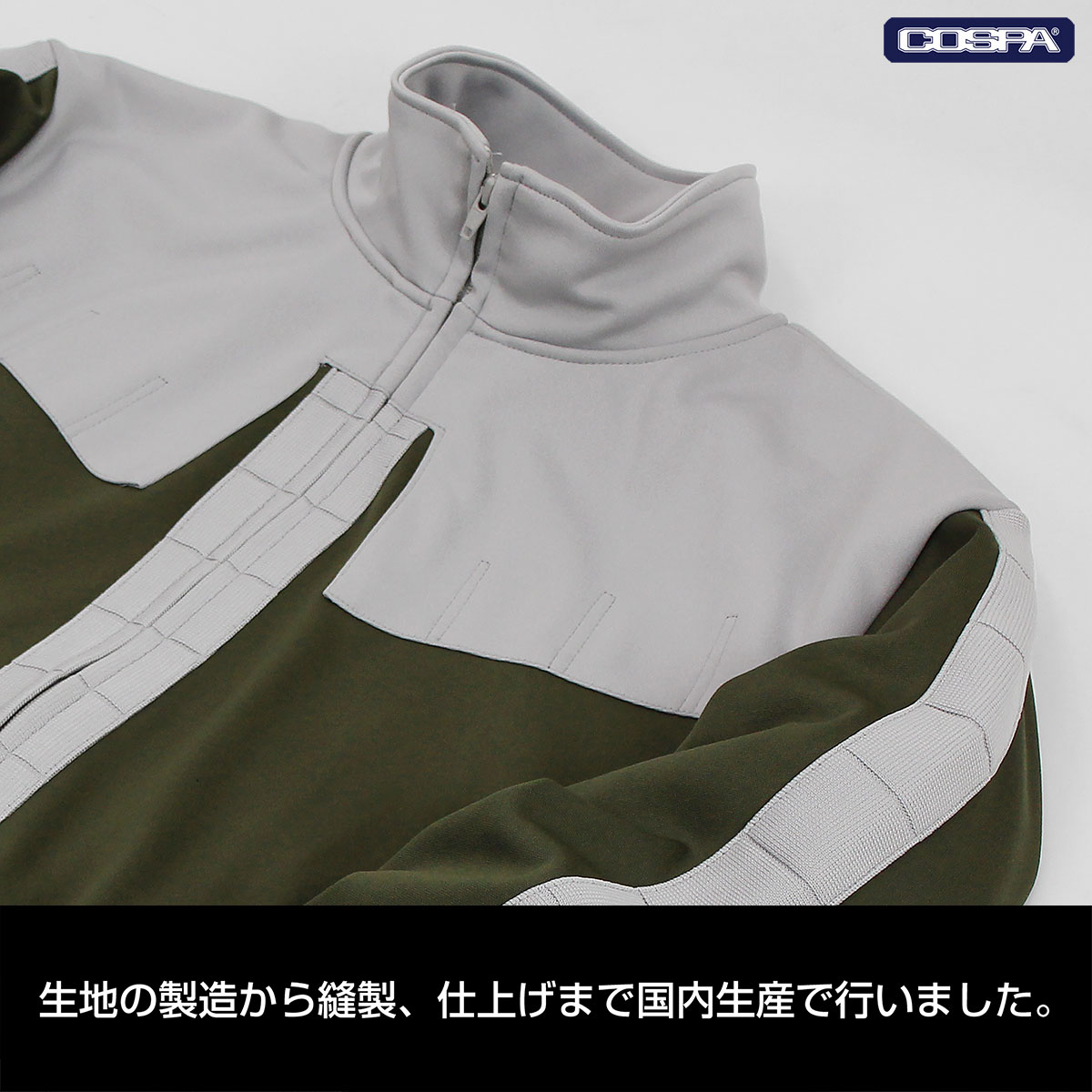 ジオン公国軍ノーマルスーツモチーフのジャージ発売決定。イメージは