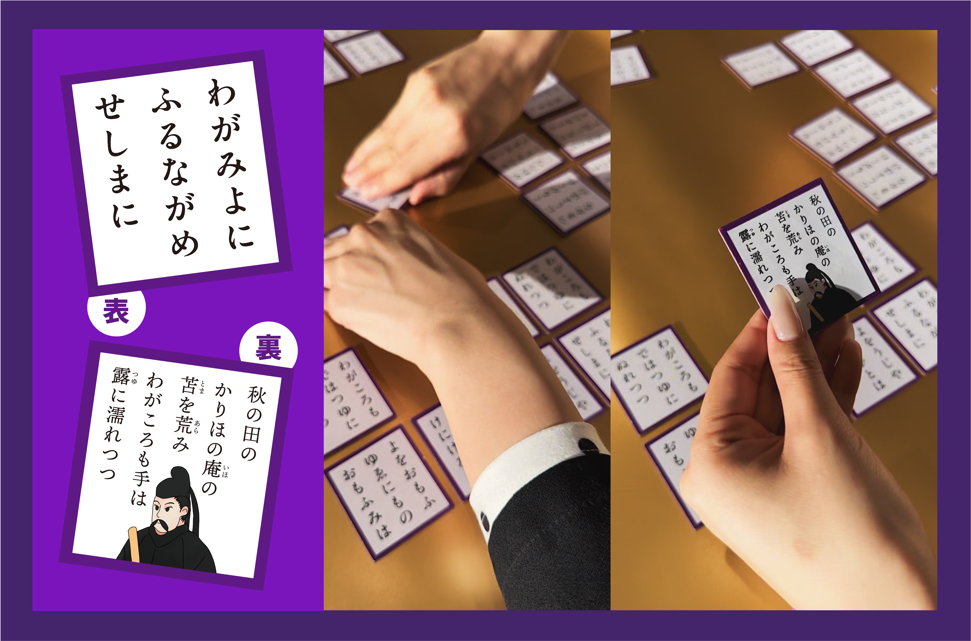 「タイパ至上主義」の最新作が発表。5分で遊べる『花札』と『百人一首』が5月19日に発売。麻雀に引き続き速攻仕様_012