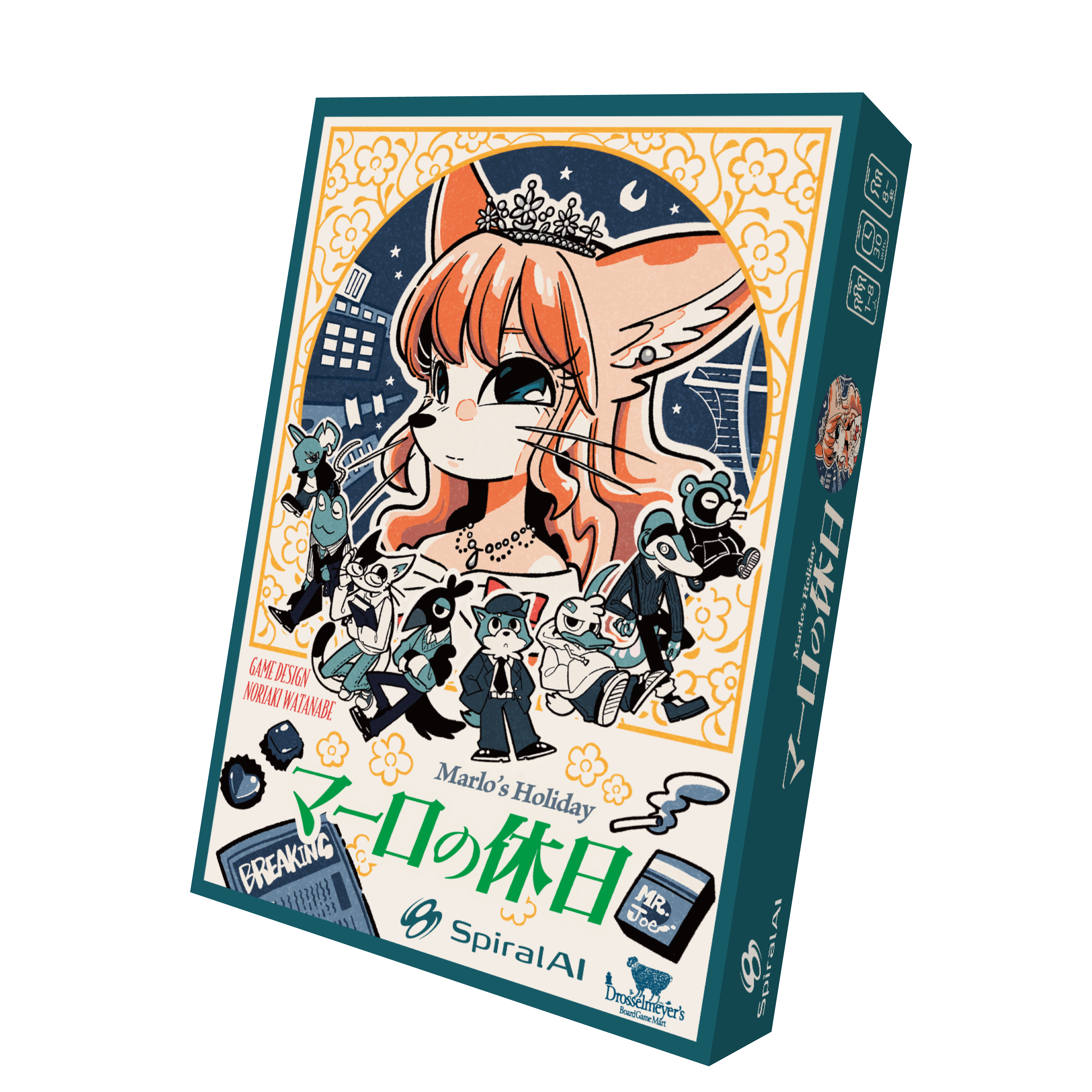 『マーロの休日』ゲームマーケット2025春にて先行販売が決定_008