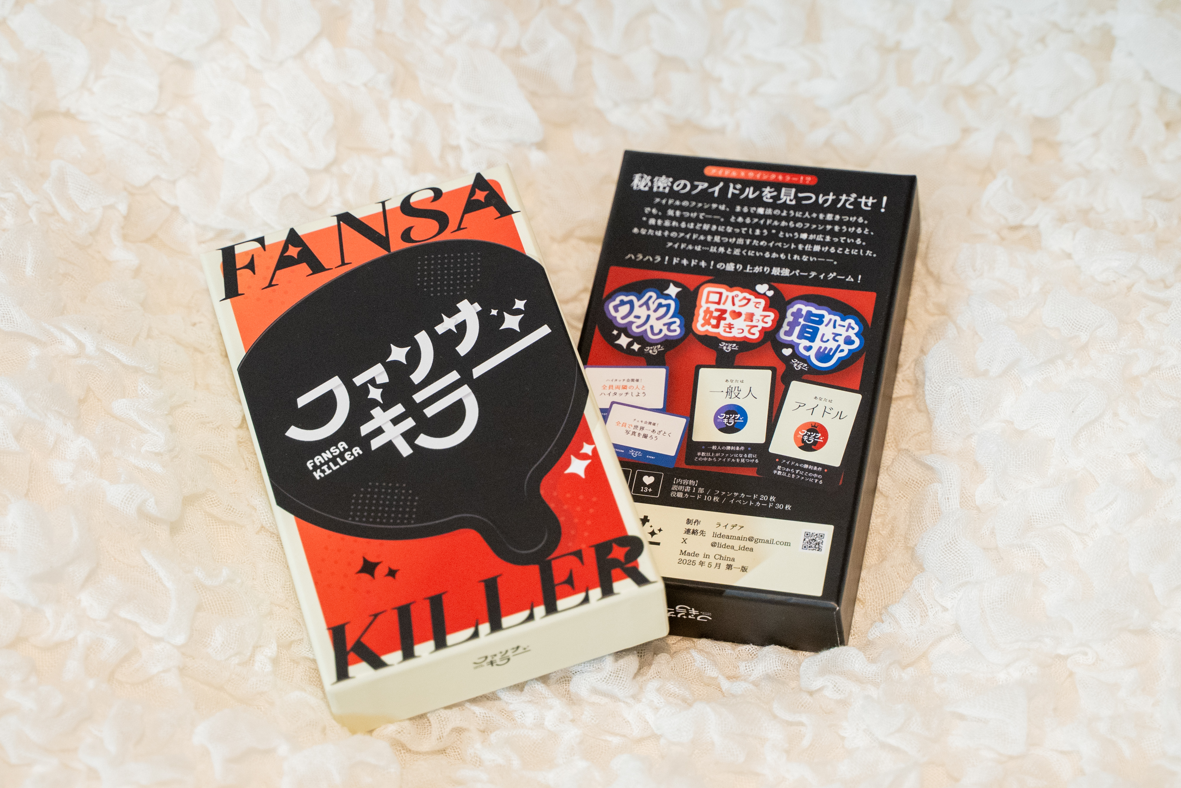 『ファンサキラー』発売決定。ゲームマーケットで先行販売も_005
