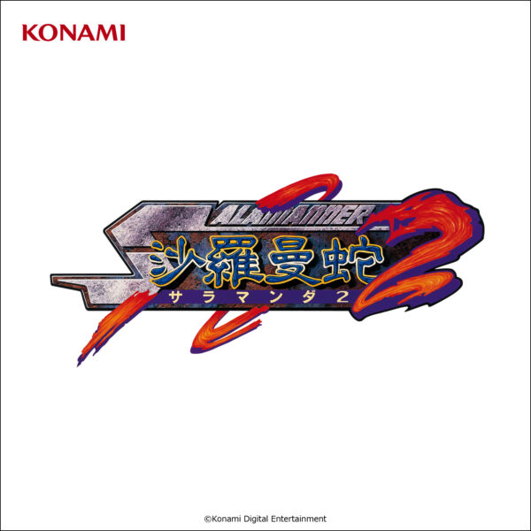 『グラディウス』シリーズのサントラ96曲が一挙にサブスク解禁。『オリジンコレクション』収録6タイトルの楽曲が配信中_007