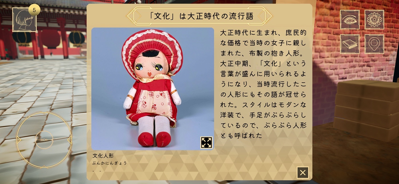 『ハイパー江戸博 大正ロマン浅草編』無料で配信開始。大正時代の浅草で発生した事件を追う3Dアドベンチャーゲーム_004