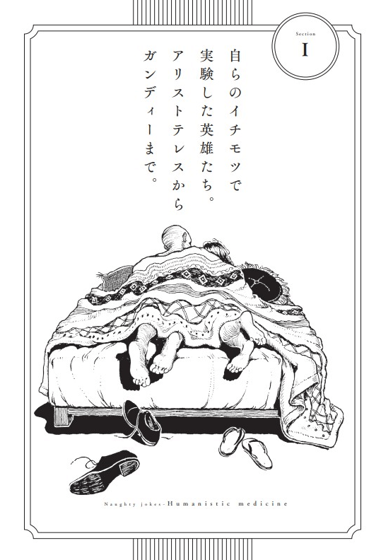 『読むだけでグングン頭が良くなる下ネタ大全』本日刊行。著者は堀元見氏_002