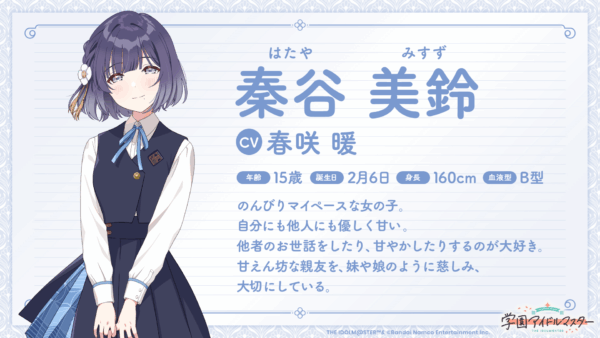 『学マス』秦谷美鈴＆月村手毬が表紙を飾る「anan」スペシャルエディションが5月14日（水）発売_009