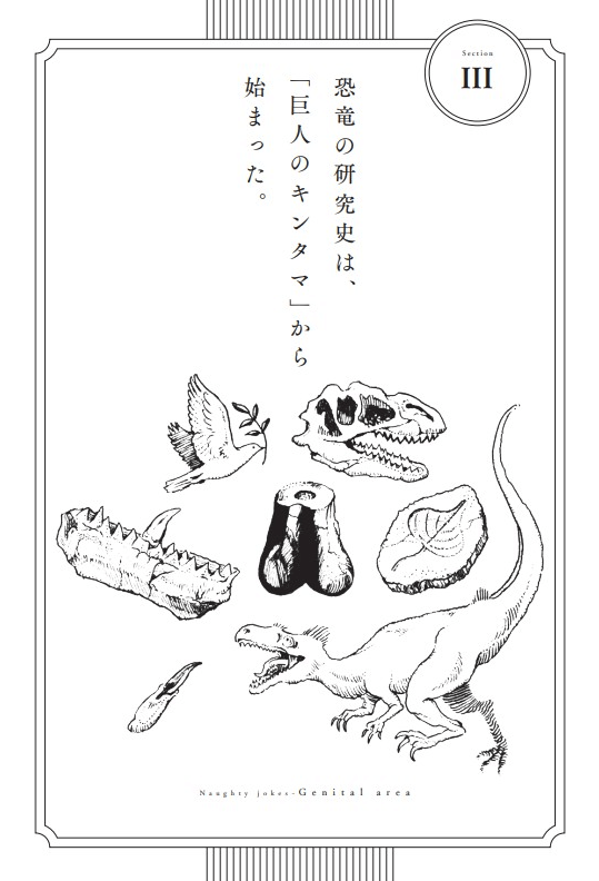 『読むだけでグングン頭が良くなる下ネタ大全』本日刊行。著者は堀元見氏_003