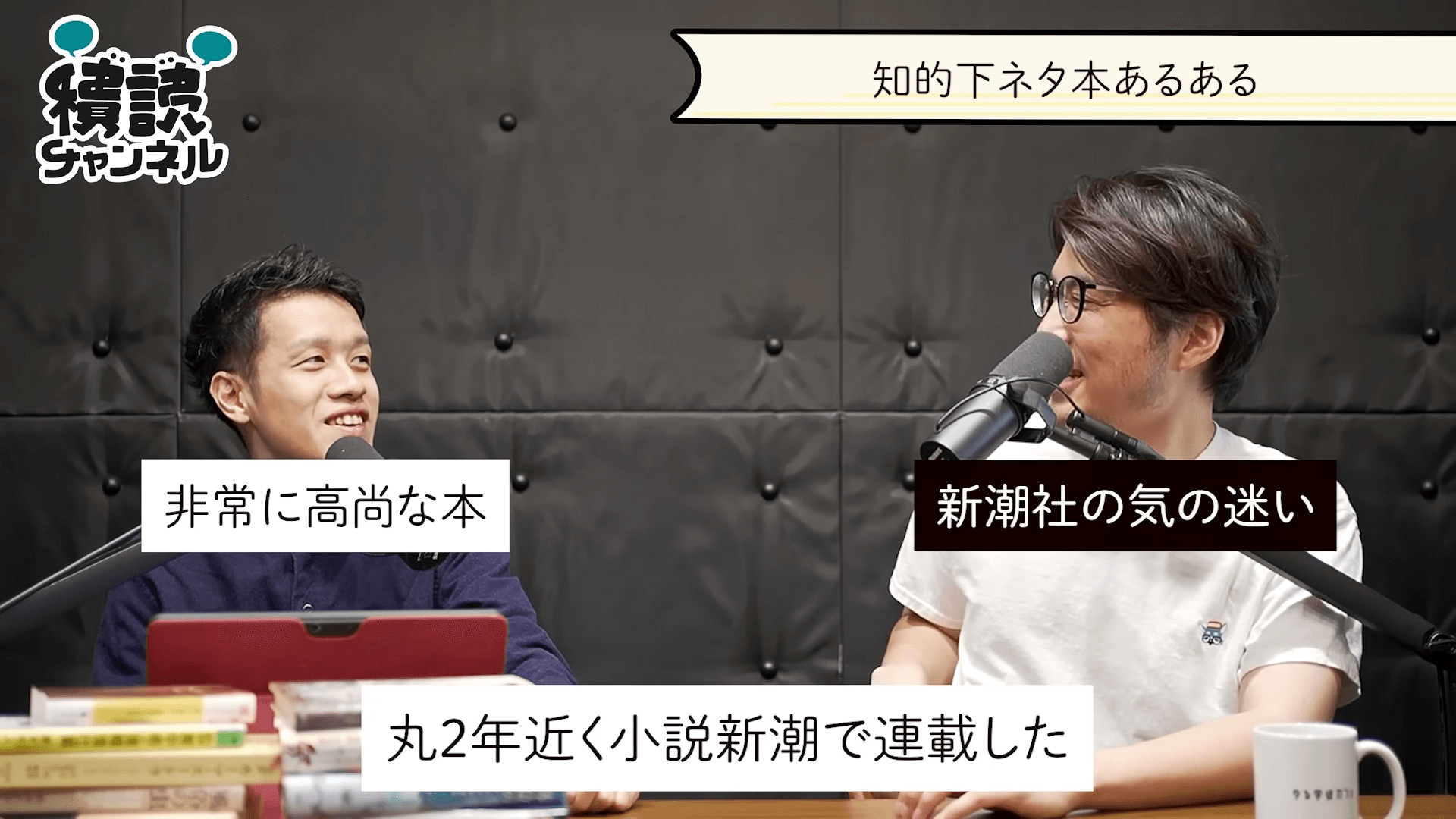 『読むだけでグングン頭が良くなる下ネタ大全』本日刊行。著者は堀元見氏_005