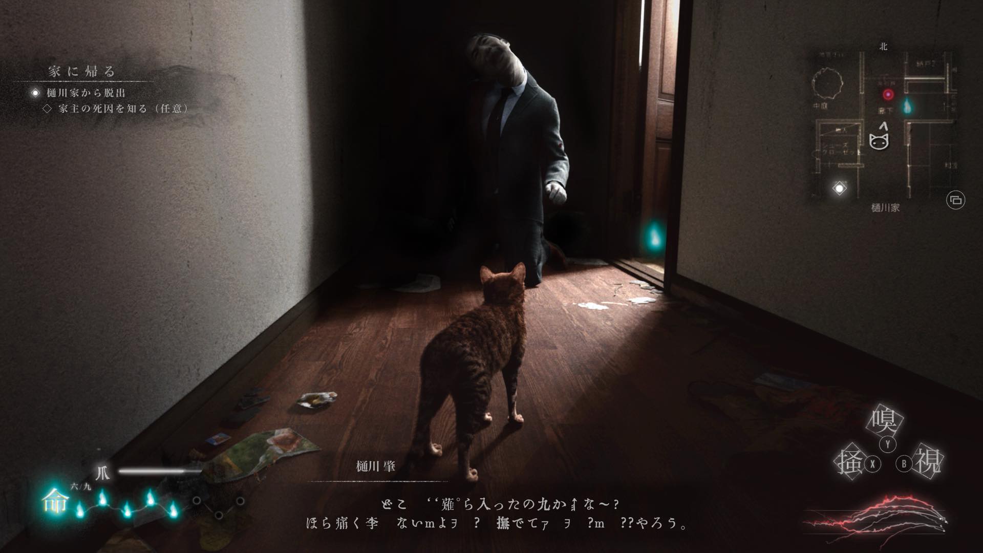 “虚空を見つめる猫”になって事故物件を探索するホラーゲーム『The Way hOme』発表_001