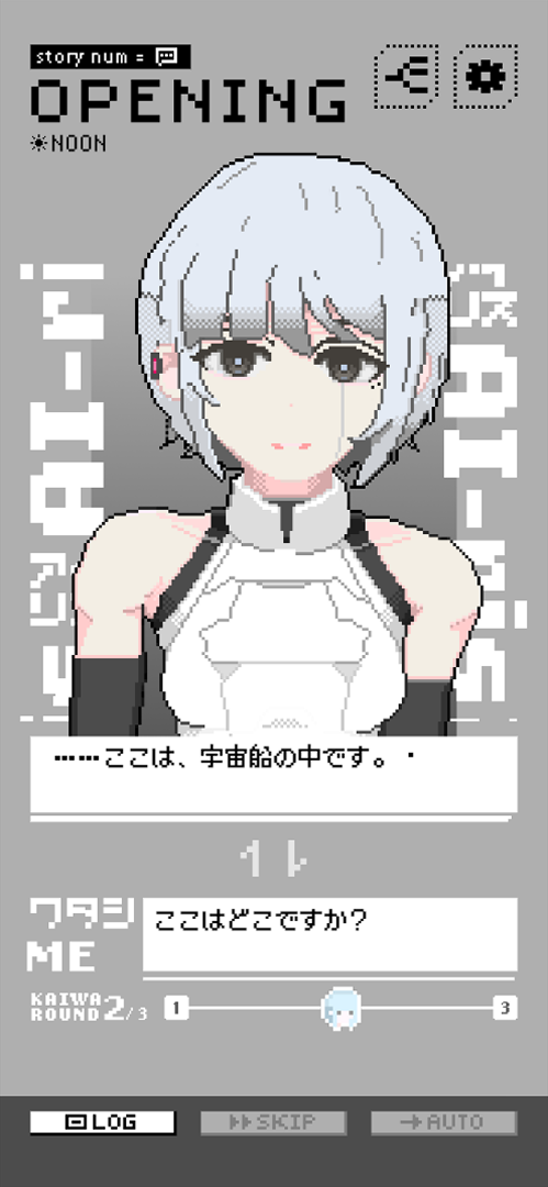 『_turing』Steamで配信開始。対話によってAIヒロインに「感情」を教えるADV_002