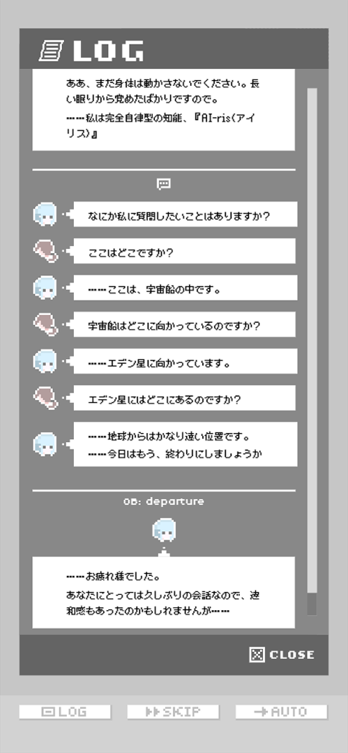 『_turing』Steamで配信開始。対話によってAIヒロインに「感情」を教えるADV_004