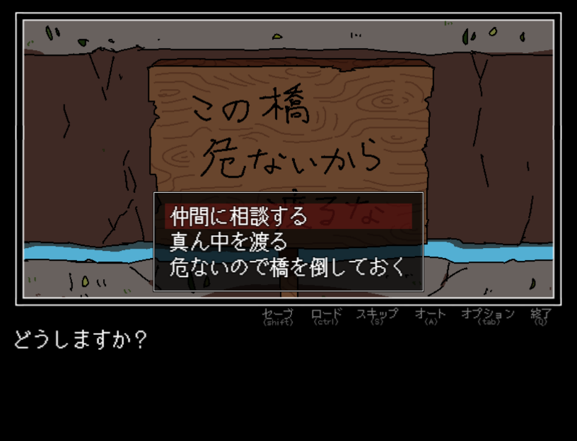 『勇者の選択肢がおかしい』無料で配信開始。ふりーむやBoothなどで_003