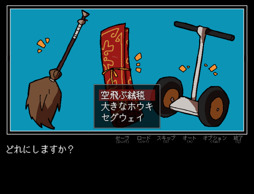 『勇者の選択肢がおかしい』無料で配信開始。ふりーむやBoothなどで_013