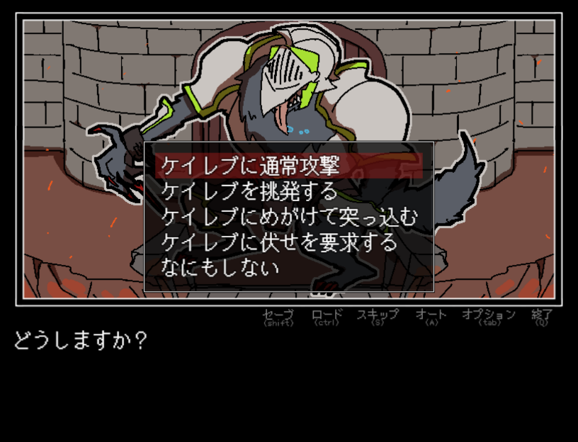 『勇者の選択肢がおかしい』無料で配信開始。ふりーむやBoothなどで_015