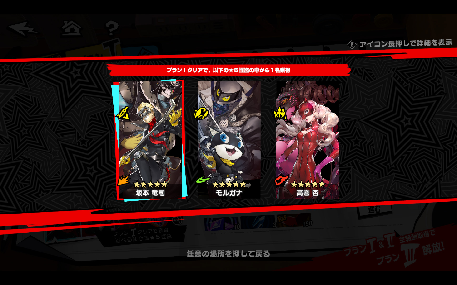 『ペルソナ５: The Phantom X』（P5X）本日正式サービス開始_013