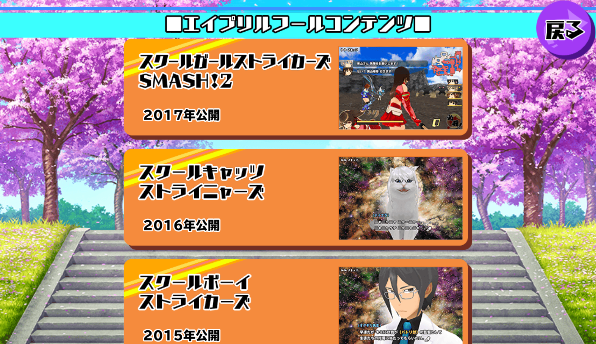 『スクールガールストライカーズ2（スクスト2）』9月29日をもってのサービス終了を発表。11年間愛されてきたスクエニのRPG_013
