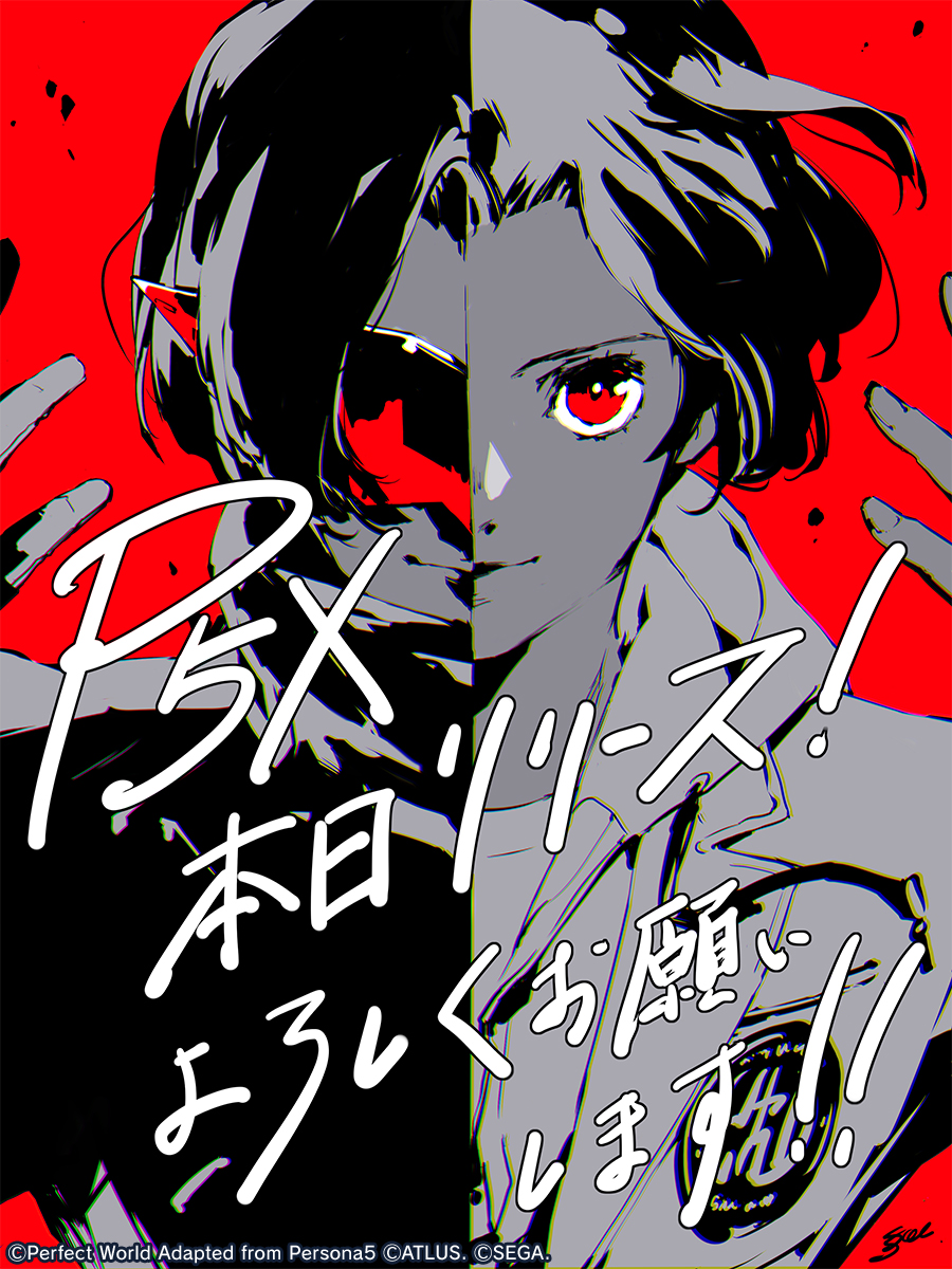『ペルソナ５: The Phantom X』（P5X）本日正式サービス開始_015