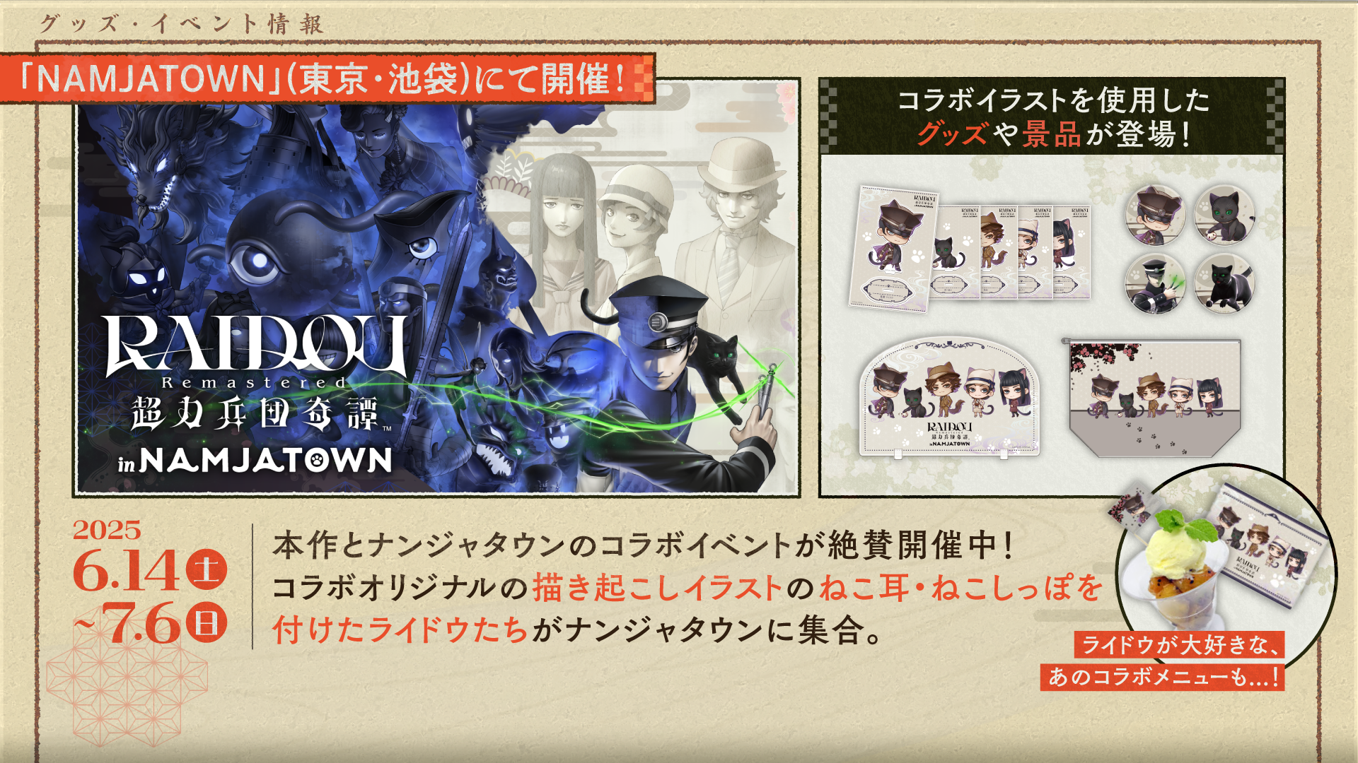 『葛葉ライドウ 対 超力兵団』のリマスター版となるアクションRPG『RAIDOU Remastered: 超力兵団奇譚』が発売開_011