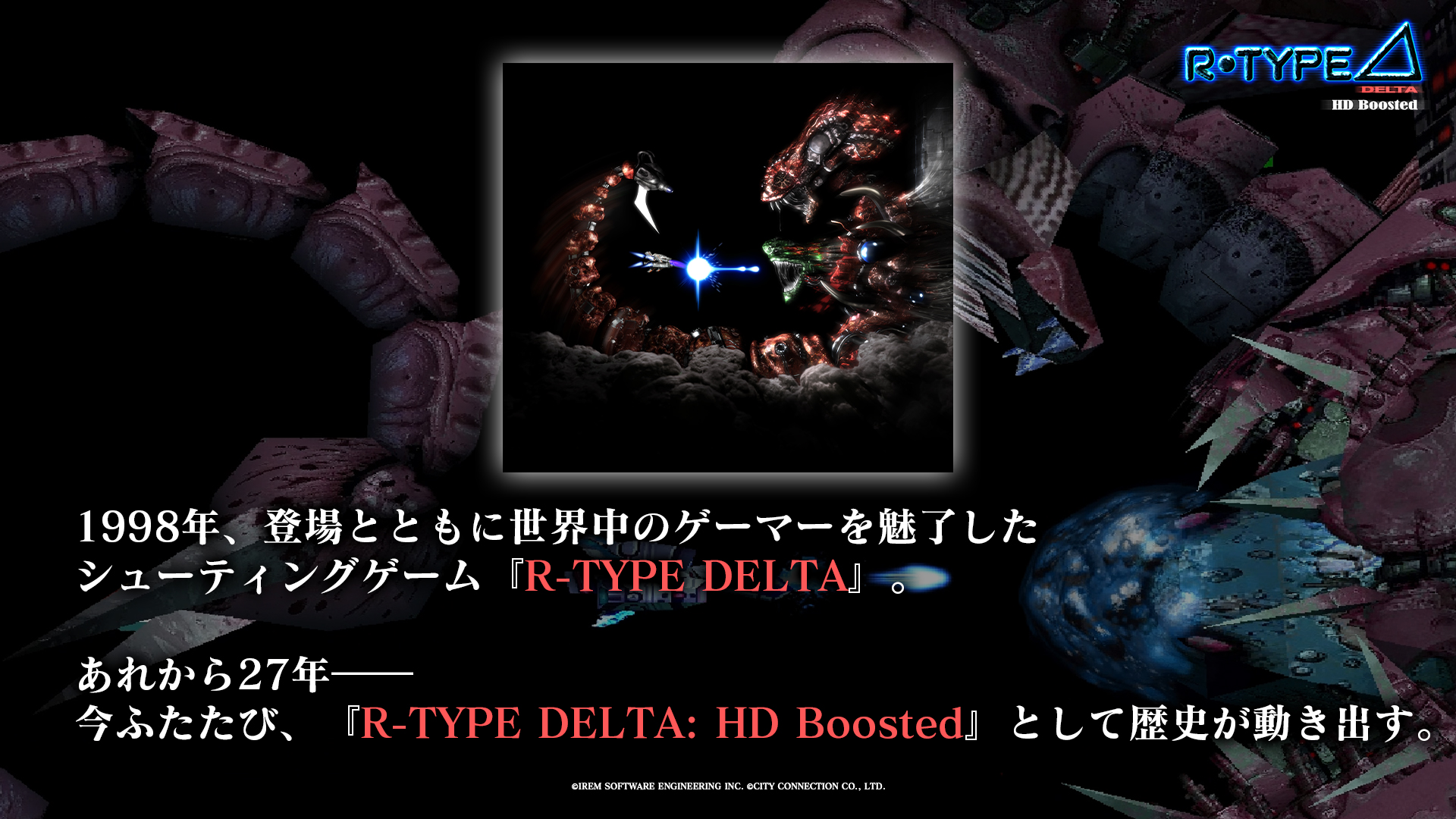 『R-Type Delta: HD Boosted』2025年に発売決定。約27年ぶりに『R-Type Delta』がリマスター_004