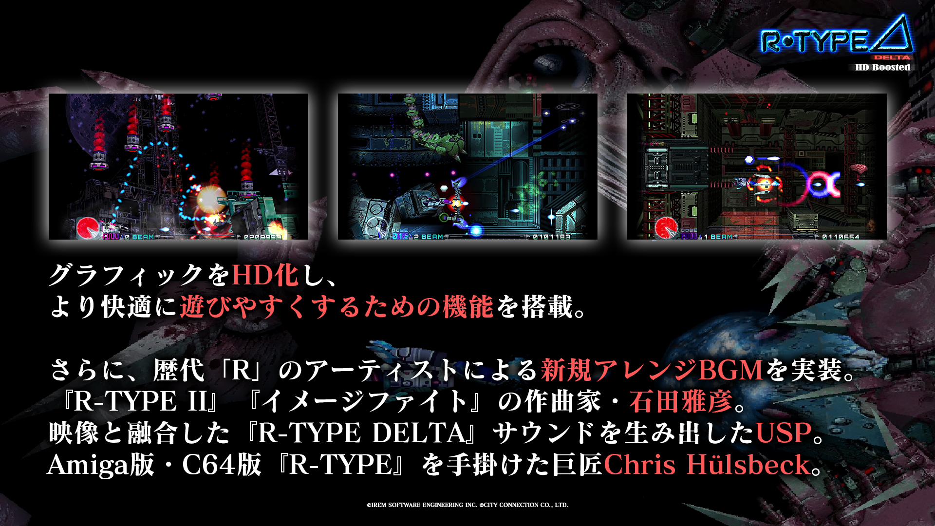 『R-Type Delta: HD Boosted』2025年に発売決定。約27年ぶりに『R-Type Delta』がリマスター_005